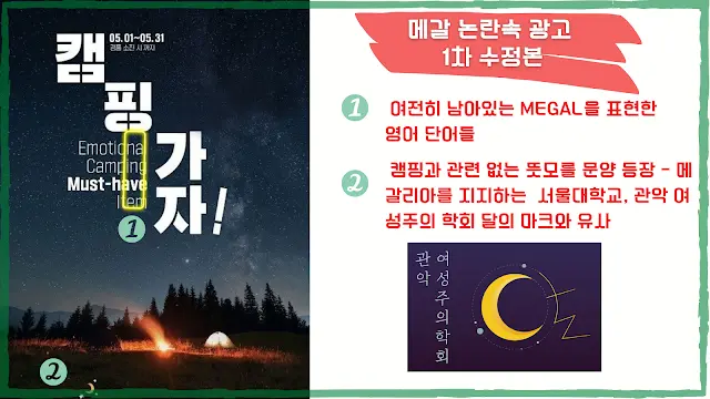 'GS 메갈사태'로 본 '혐오와 갈등', 왜 그들은 이런 짓을 했을까? (2024/7/11 재편집 버젼)