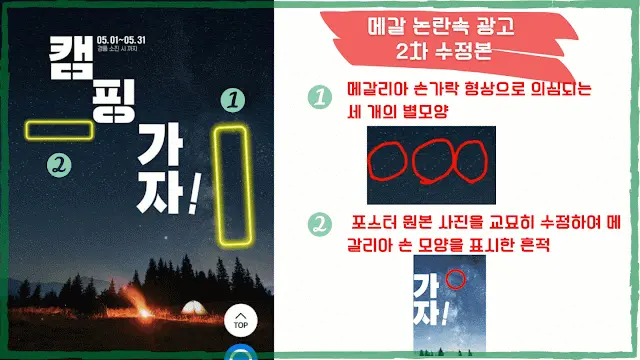 'GS 메갈사태'로 본 '혐오와 갈등', 왜 그들은 이런 짓을 했을까? (2024/7/11 재편집 버젼)