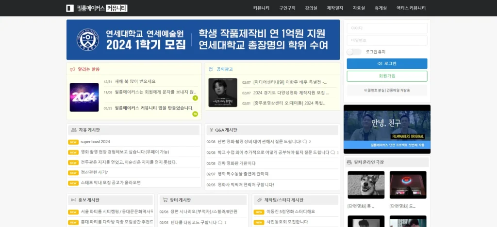 screenshot www.filmmakers.co .kr 2024.02.09 13 24 11