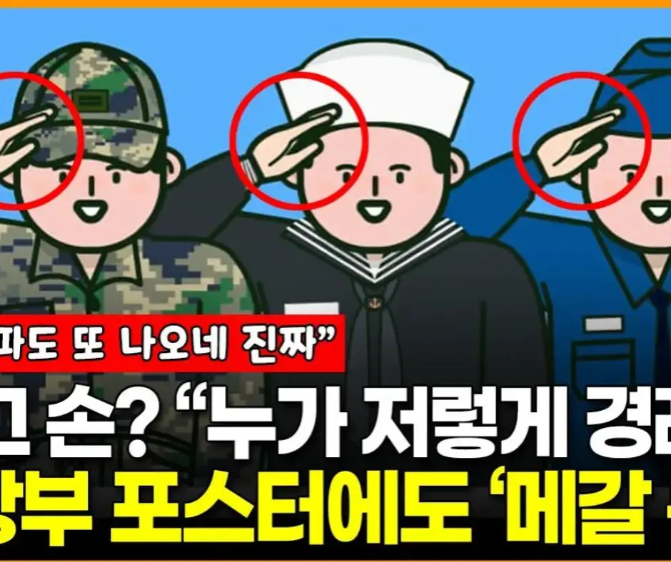 충격! 페미니스트 손짓하나가 만든 르노코리아의 대위기